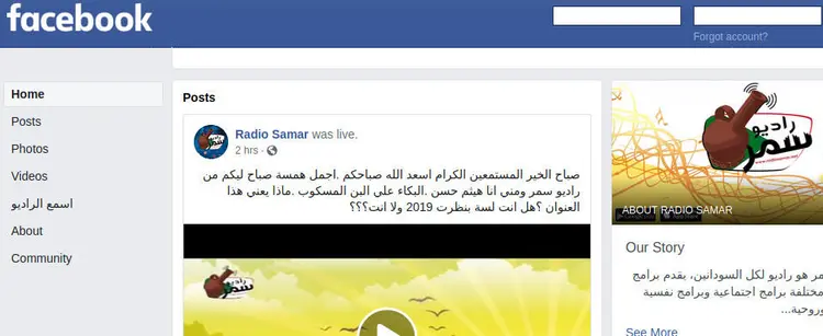 Radio Samar Facebook