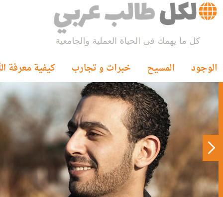 Every Arab Student