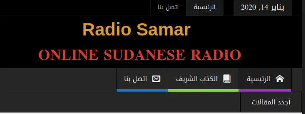 Radio Samar